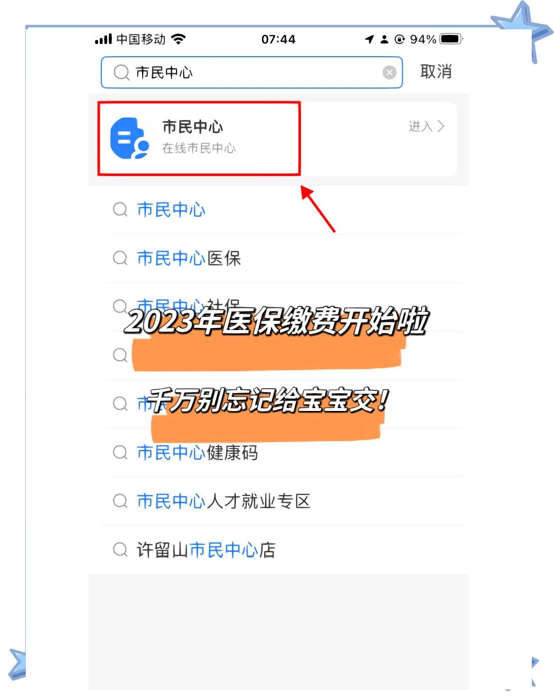 永康最新医保卡提取现金方法2023最新方法分析(最方便真实的永康医保卡取现金流程方法)