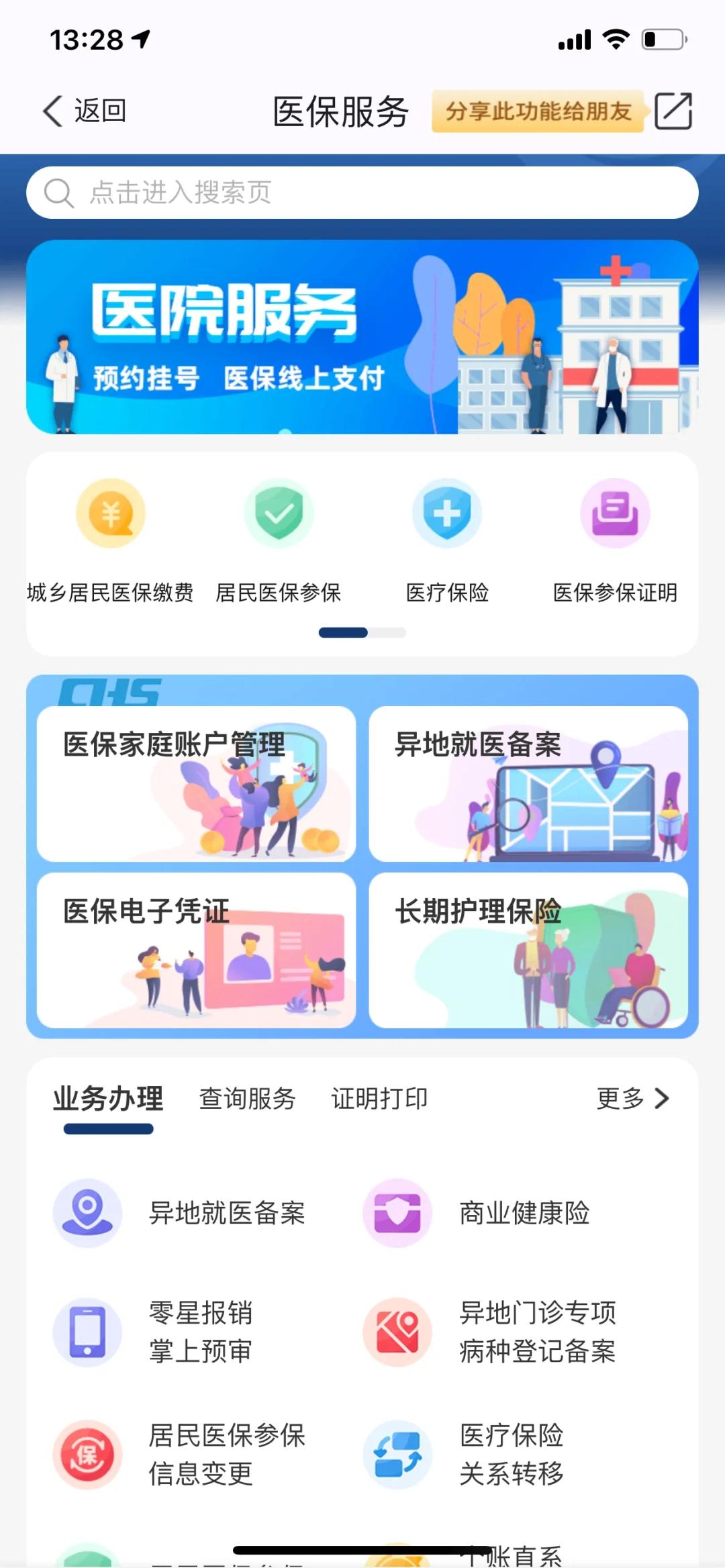 详细阅读:永康最新南京医保卡提现方法方法分析(最方便真实的永康南京医保卡提取现金方法方法) 永康最新南京医保卡提现方法方法分析(最方便真实的永康南京医保卡提取现金方法方法)