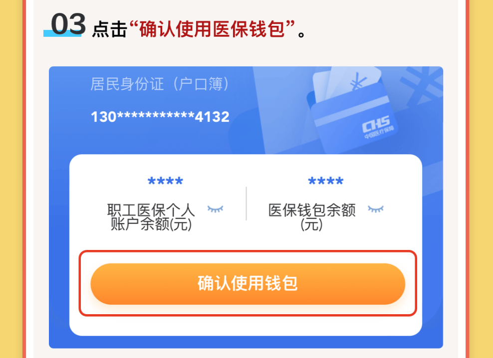详细阅读:永康最新医保卡里的钱怎么提现到微信方法分析(最方便真实的永康医保卡里的钱怎么提现到微信苹果手机方法) 永康最新医保卡里的钱怎么提现到微信方法分析(最方便真实的永康医保卡里的钱怎么提现到微信苹果手机方法)