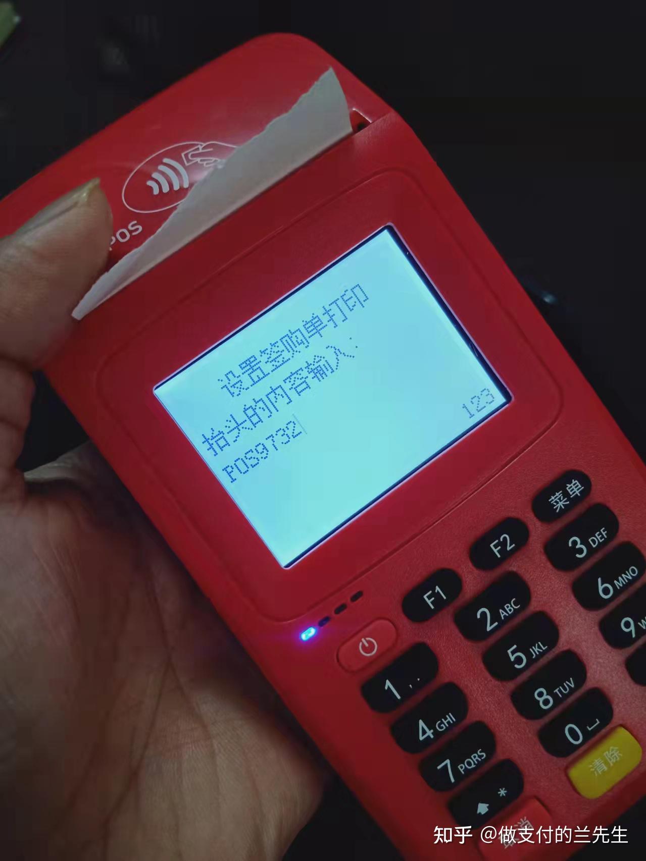 永康最新一般的pos机可以刷医保卡吗方法分析(最方便真实的永康pos机能刷医保二维码吗方法)