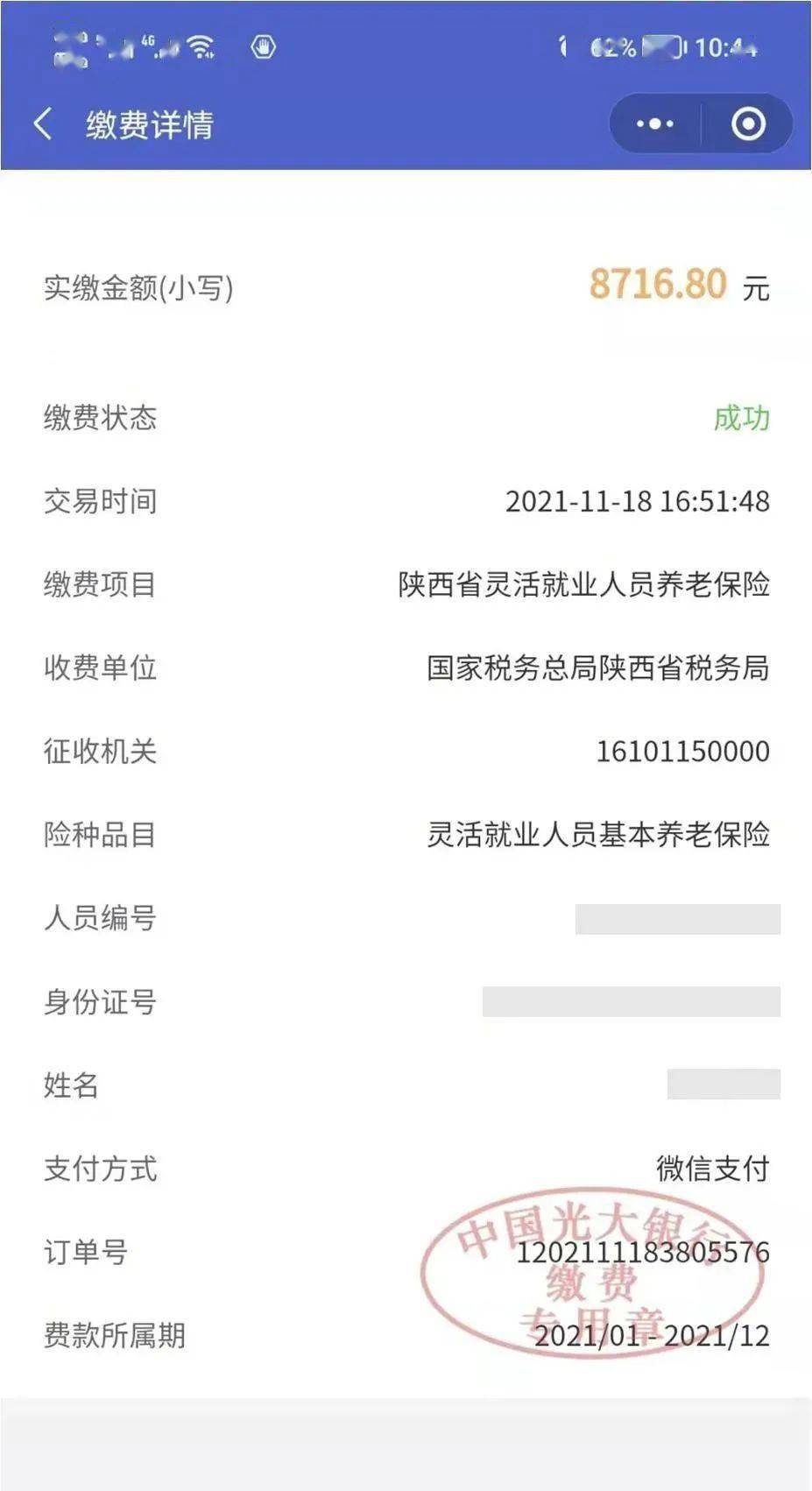 永康最新社保套现24小时微信怎么用方法分析(最方便真实的永康社保套现24小时微信怎么用不了方法)