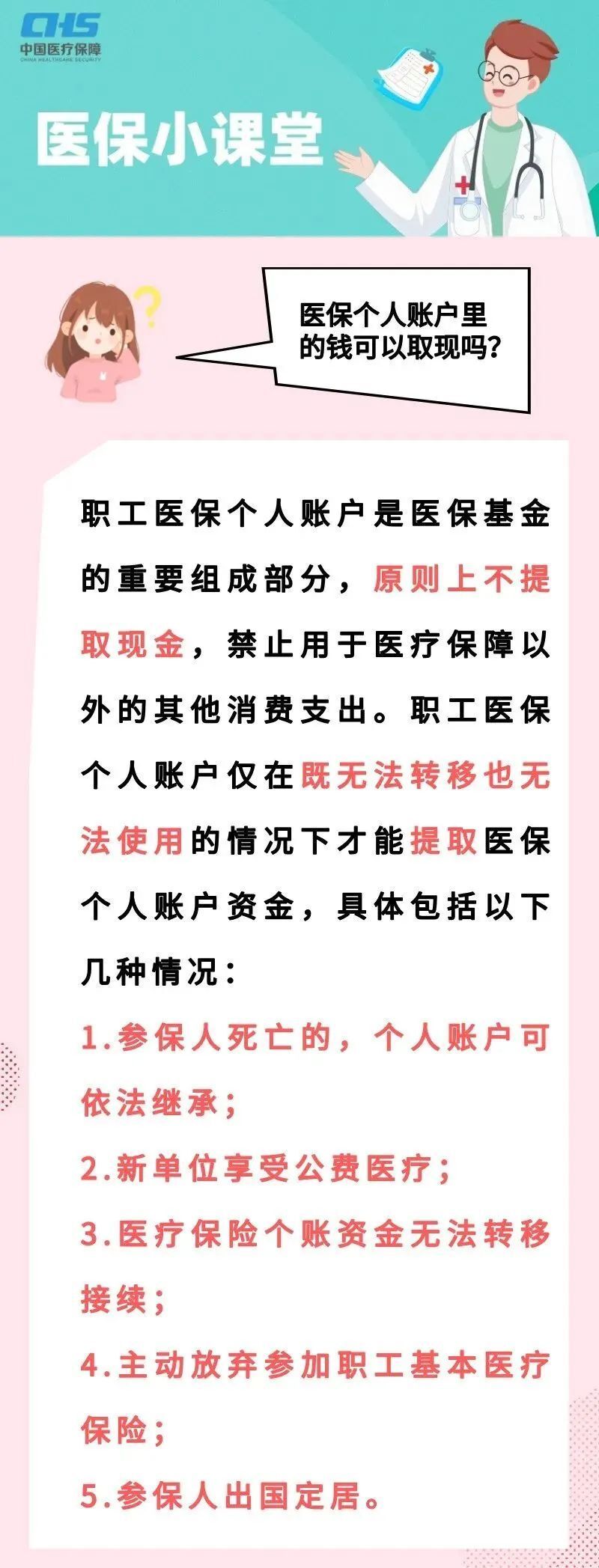 永康最新医保取现方法方法分析(最方便真实的永康医保取现方法最新方法)