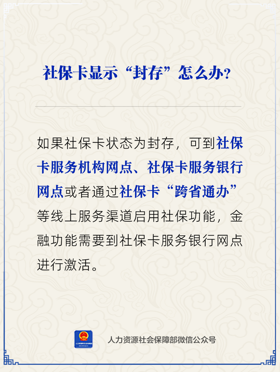 永康最新24小时套社保卡微信方法分析(最方便真实的永康24小时套社保卡 微信方法)