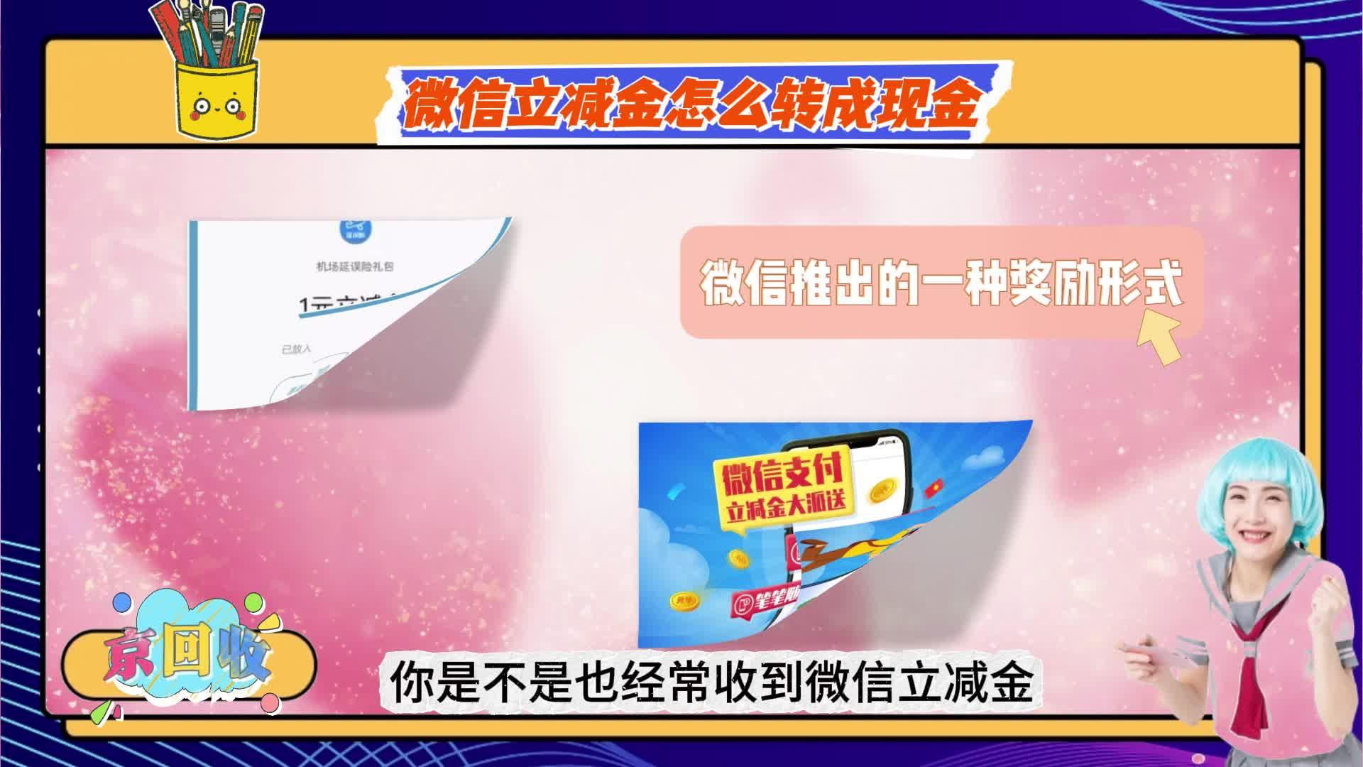 永康最新微信免费换现金方法分析(最方便真实的永康微信换金币免费提现方法)