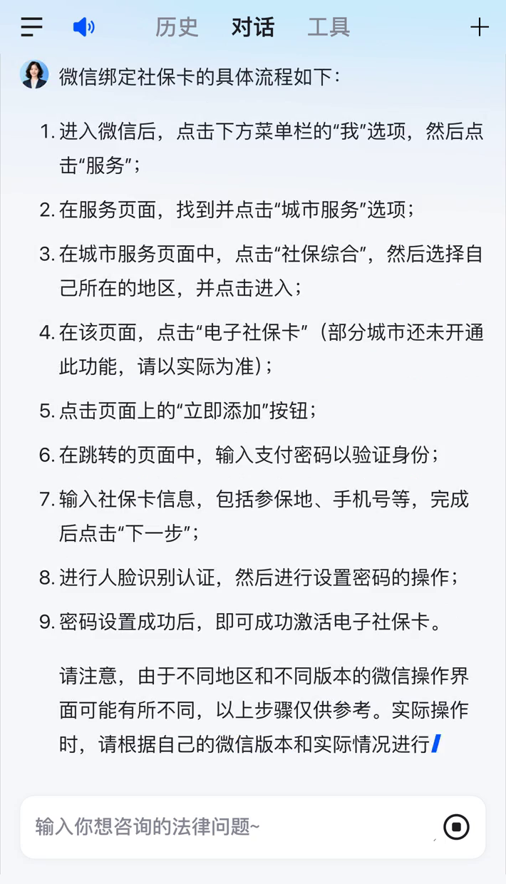 永康社保卡里的钱怎么在微信上提取的简单介绍