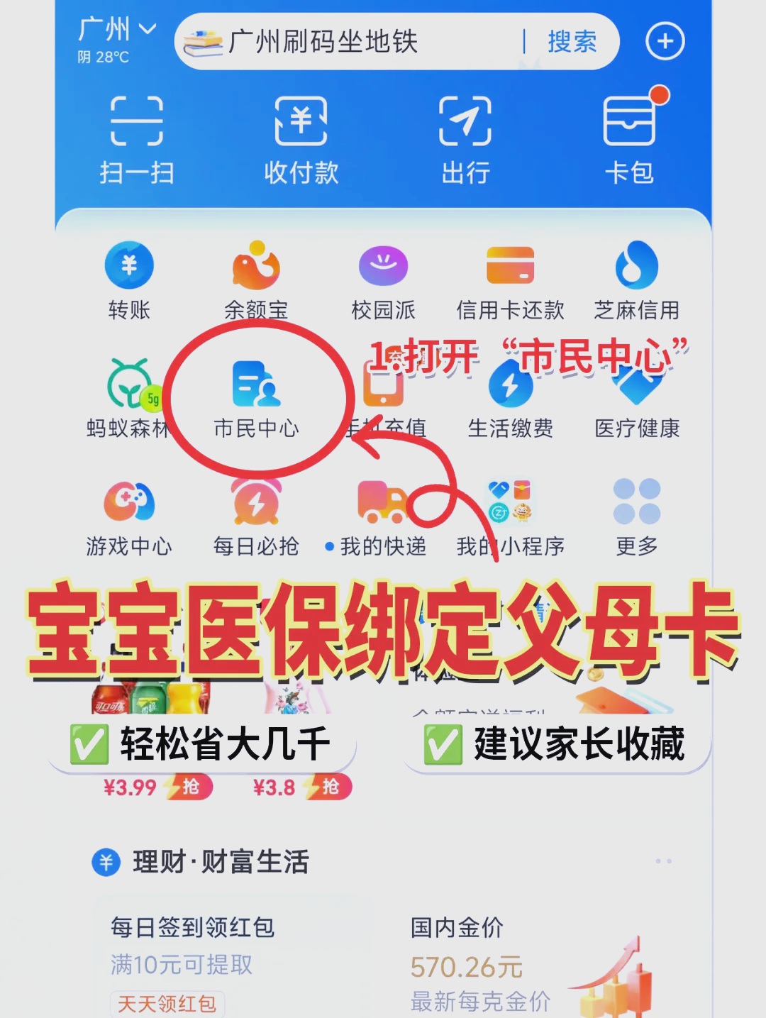 永康最新医保卡的钱怎么转到微信方法分析(最方便真实的永康医保卡有8000余额但是离职了方法)
