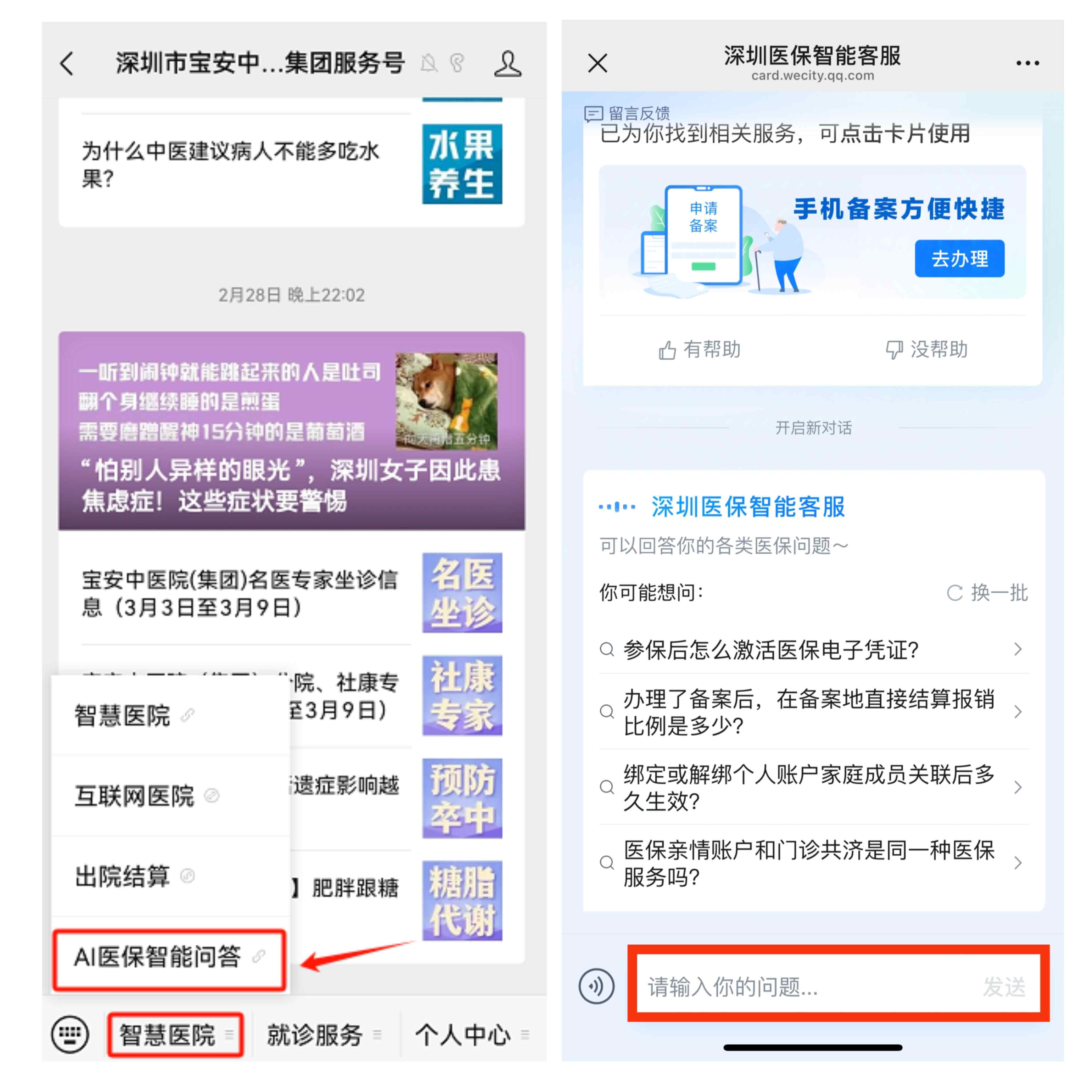 永康最新深圳医保提现方法分析(最方便真实的永康深圳医保提现怎么提取嶶新qw413612助君取出方法)