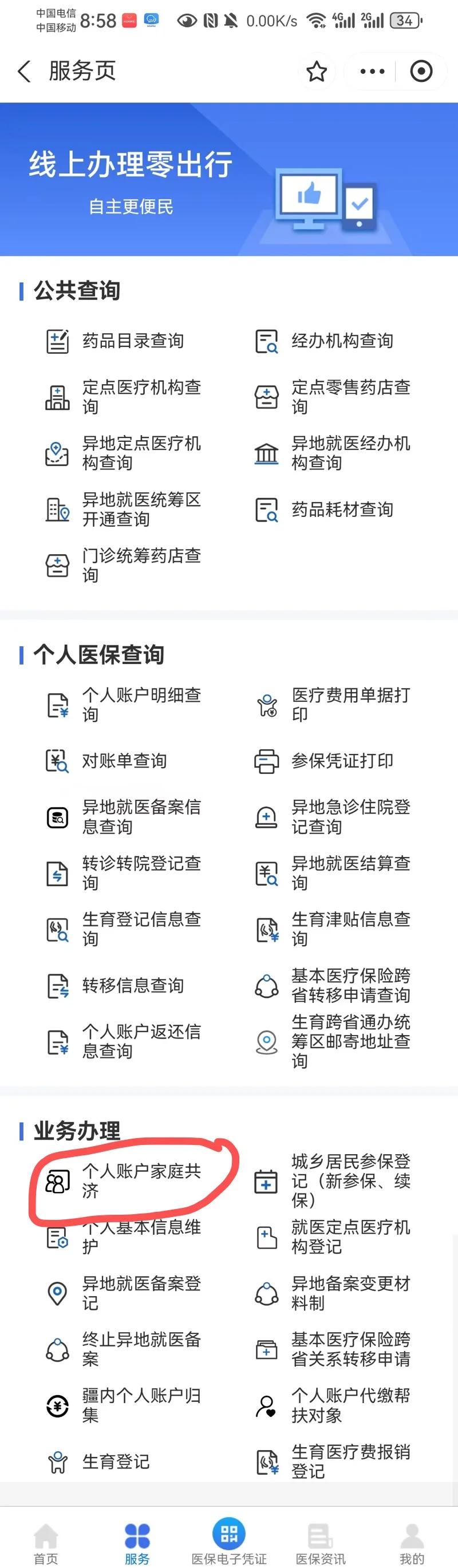 永康最新医保卡的余额使用规则方法分析(最方便真实的永康医保卡的医疗账户余额是怎么用方法)