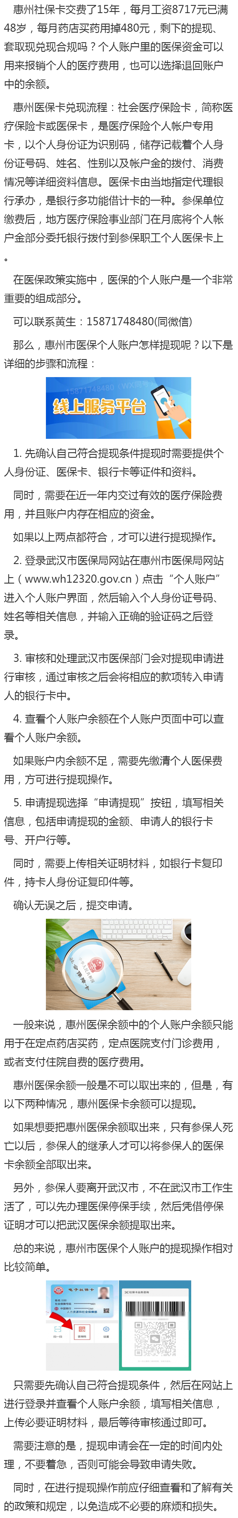 永康最新医保卡套取现金渠道重庆方法分析(最方便真实的永康医保卡套取现金渠道重庆有哪些方法)