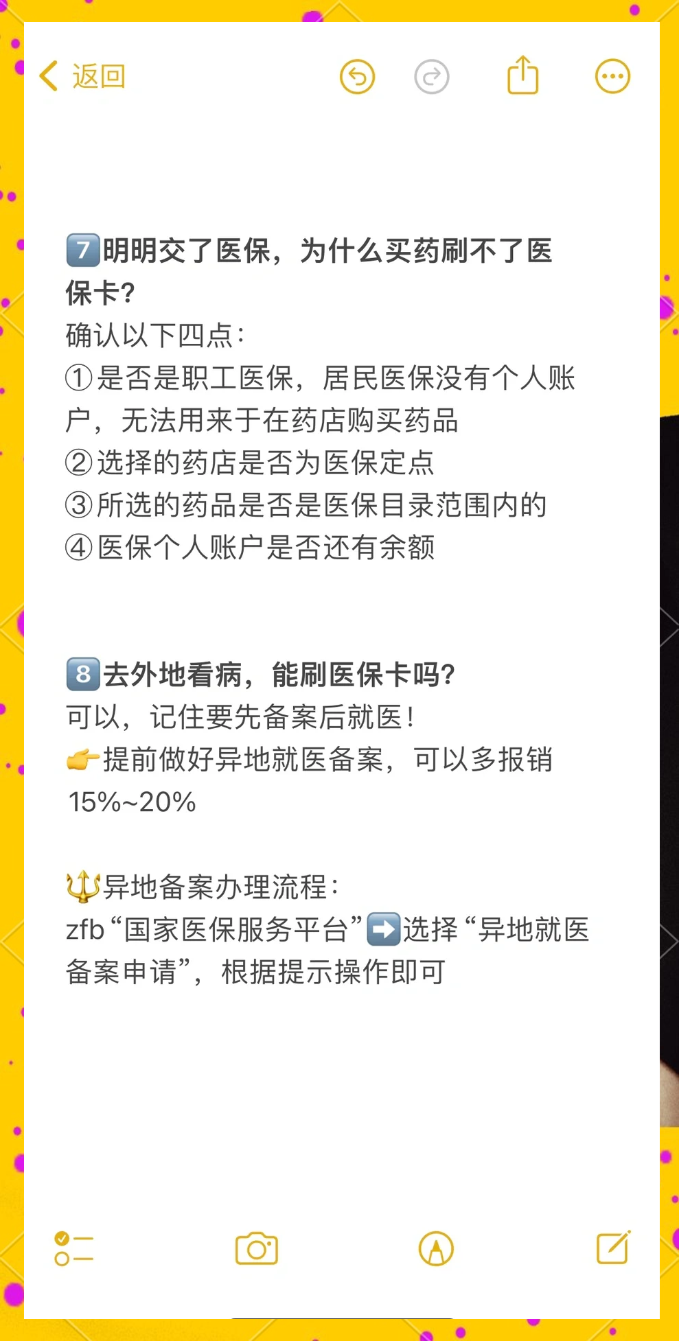 永康最新医保卡提现方法方法分析(最方便真实的永康个人医保余额怎么提取方法)