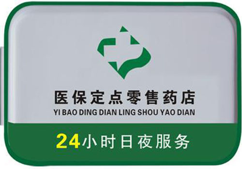 永康上海24小时高价回收医保的简单介绍