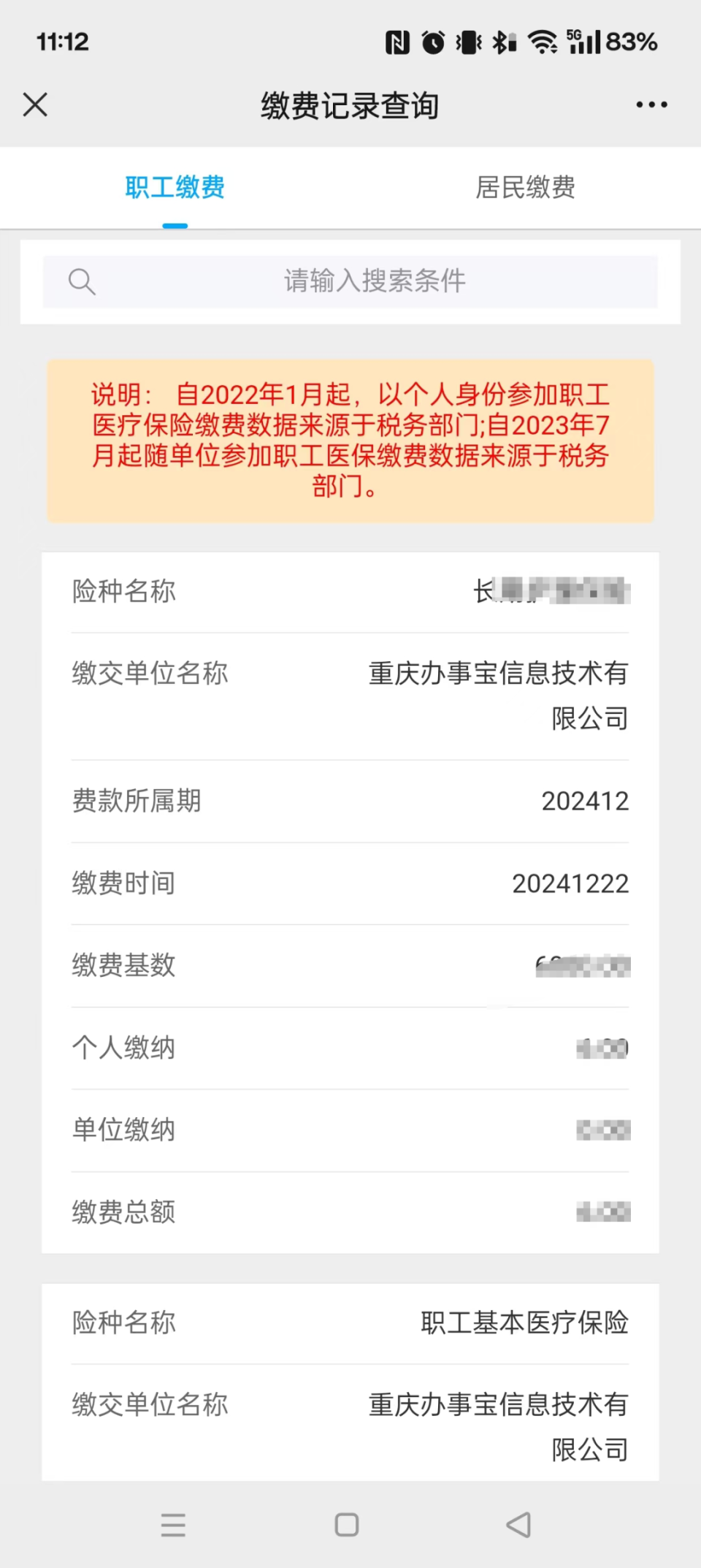 永康最新医保个人账户余额微信查询方法分析(最方便真实的永康微信医保查询个人账户余额查询方法)