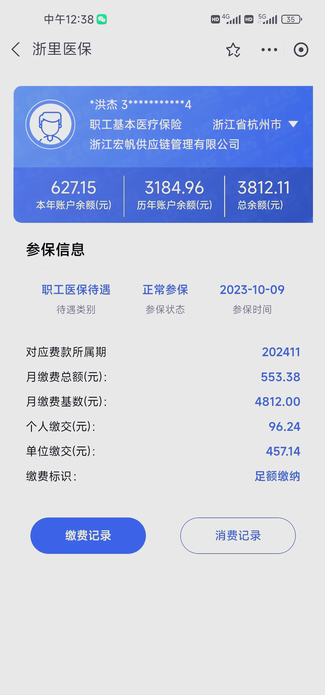 永康最新深圳医保的钱怎么提取出来方法分析(最方便真实的永康深圳医保提现方法方法)