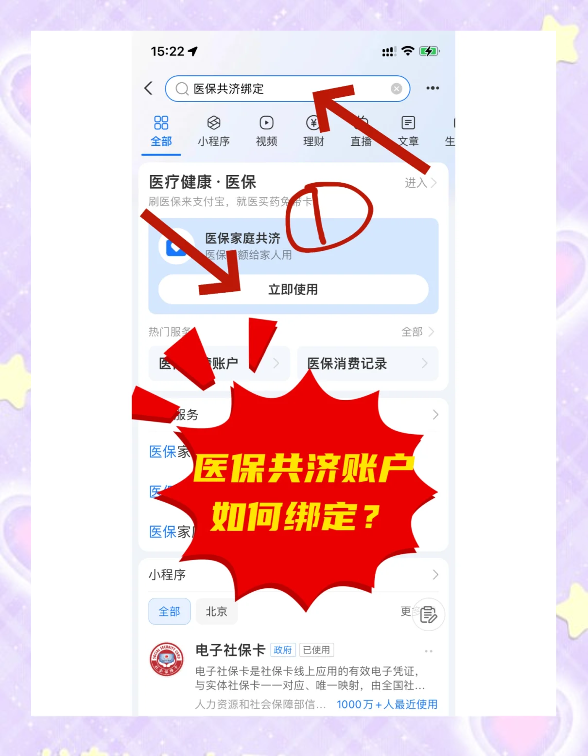 永康最新医保卡里余额怎么转给家人使用方法分析(最方便真实的永康医保卡余额怎么转给直系亲属方法)
