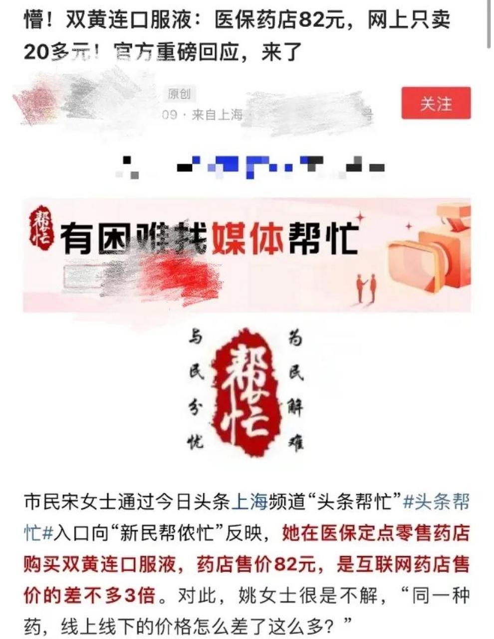 永康最新怎么让药店给我套医保钱方法分析(最方便真实的永康如何跟药店一起套医保方法)