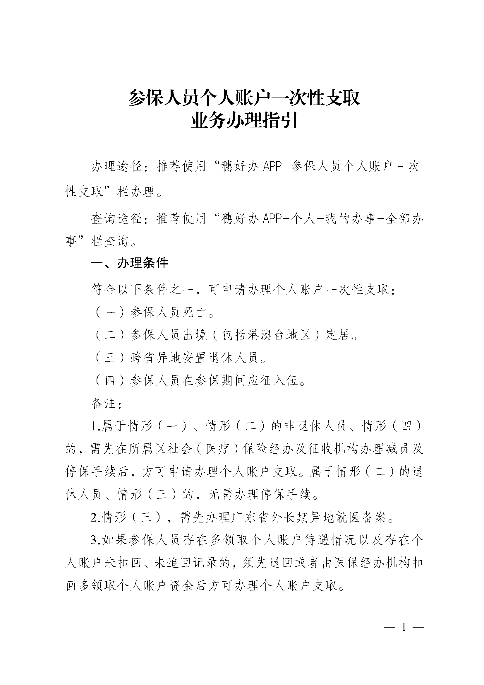 永康最新医保提现中介联系方式方法分析(最方便真实的永康找中介10分钟提取医保方法)