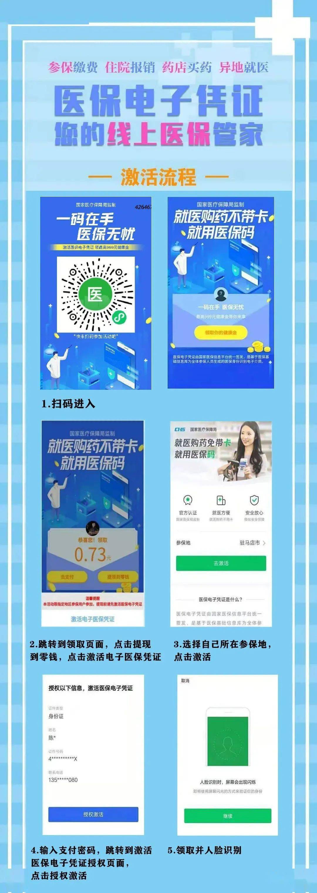 永康最新医保怎么套现提现取现方法分析(最方便真实的永康医保怎么套现有什么危害方法)