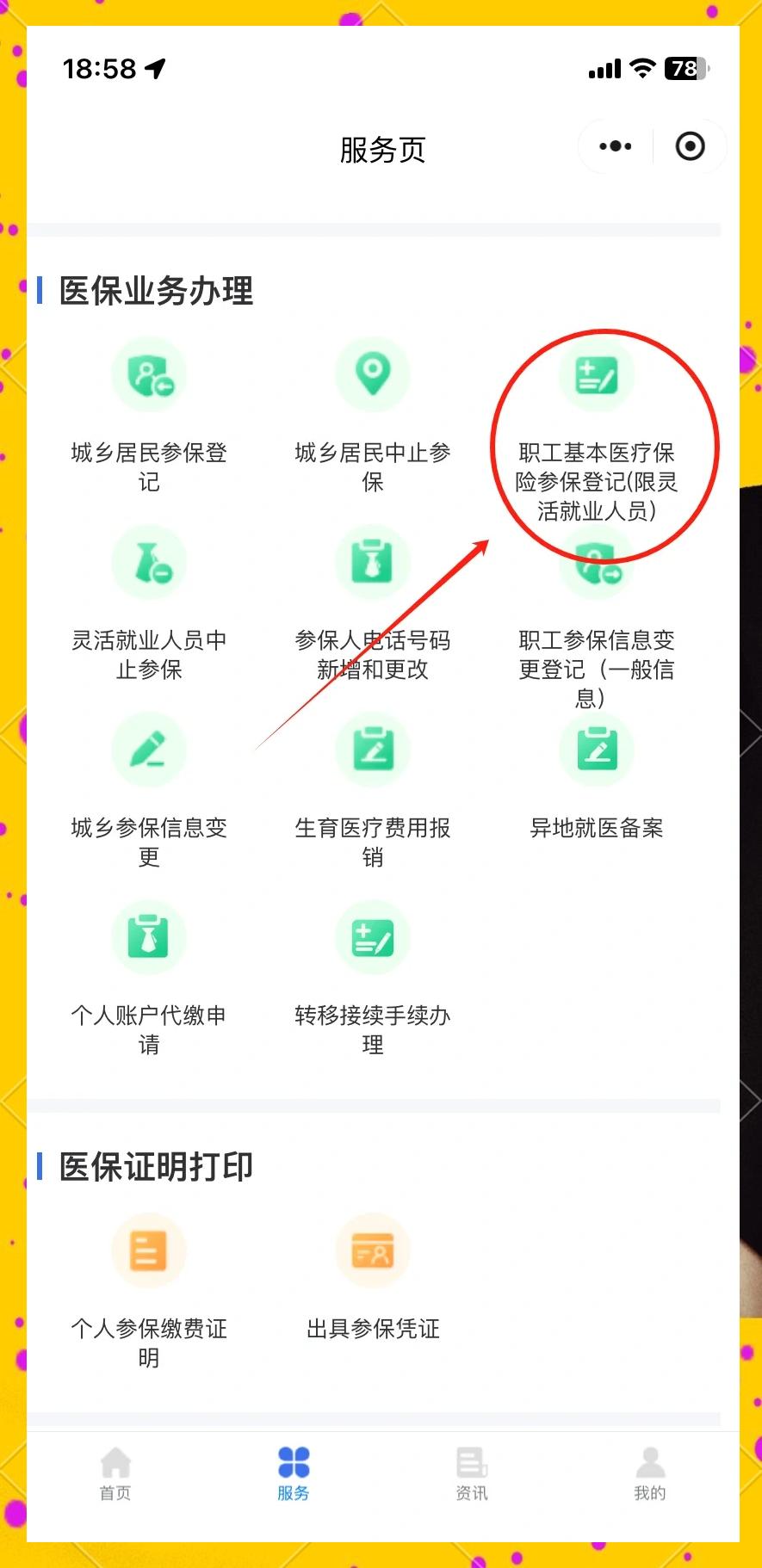 永康最新成都医保取现中介方法分析(最方便真实的永康成都医保取现中介微信方法)