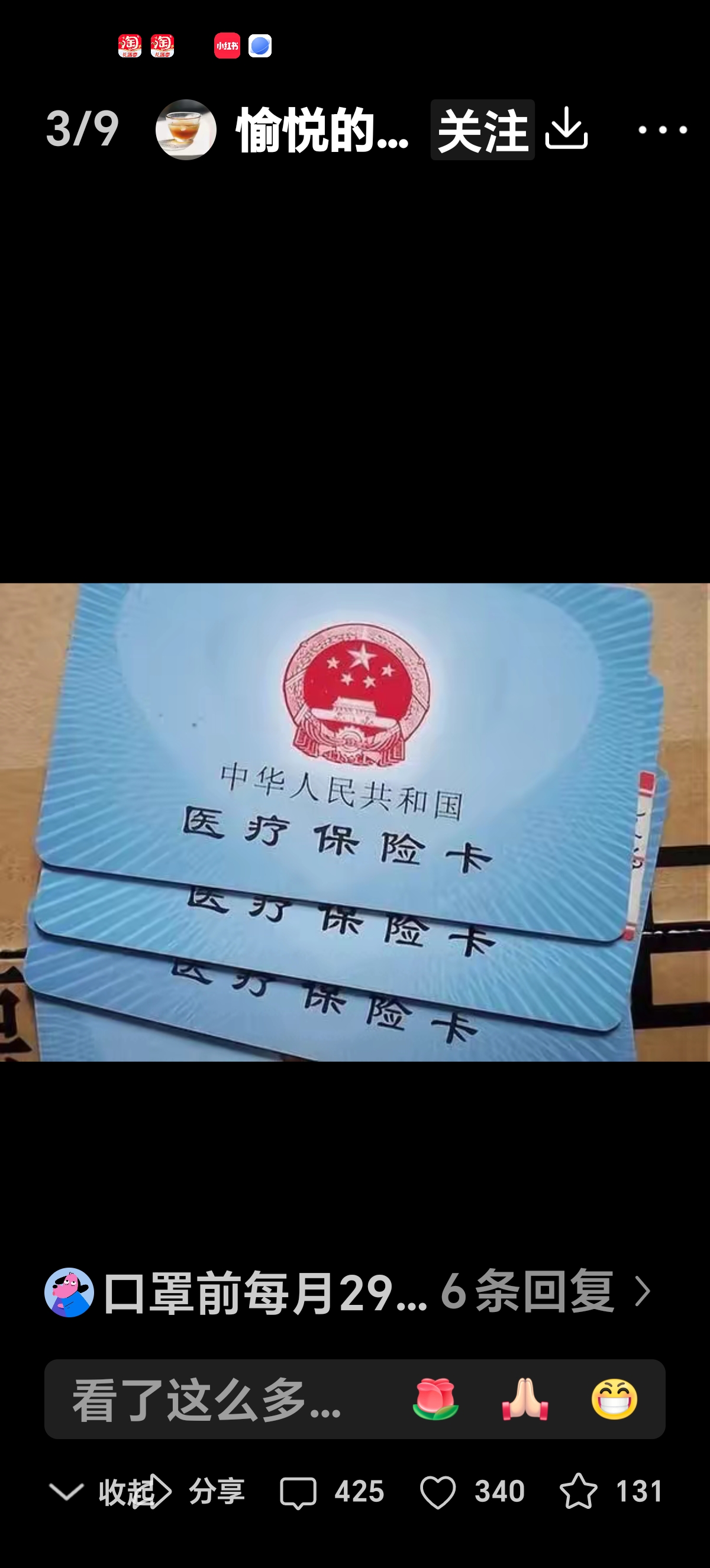 永康最新西安收医保卡方法分析(最方便真实的永康西安医保卡哪里领方法)