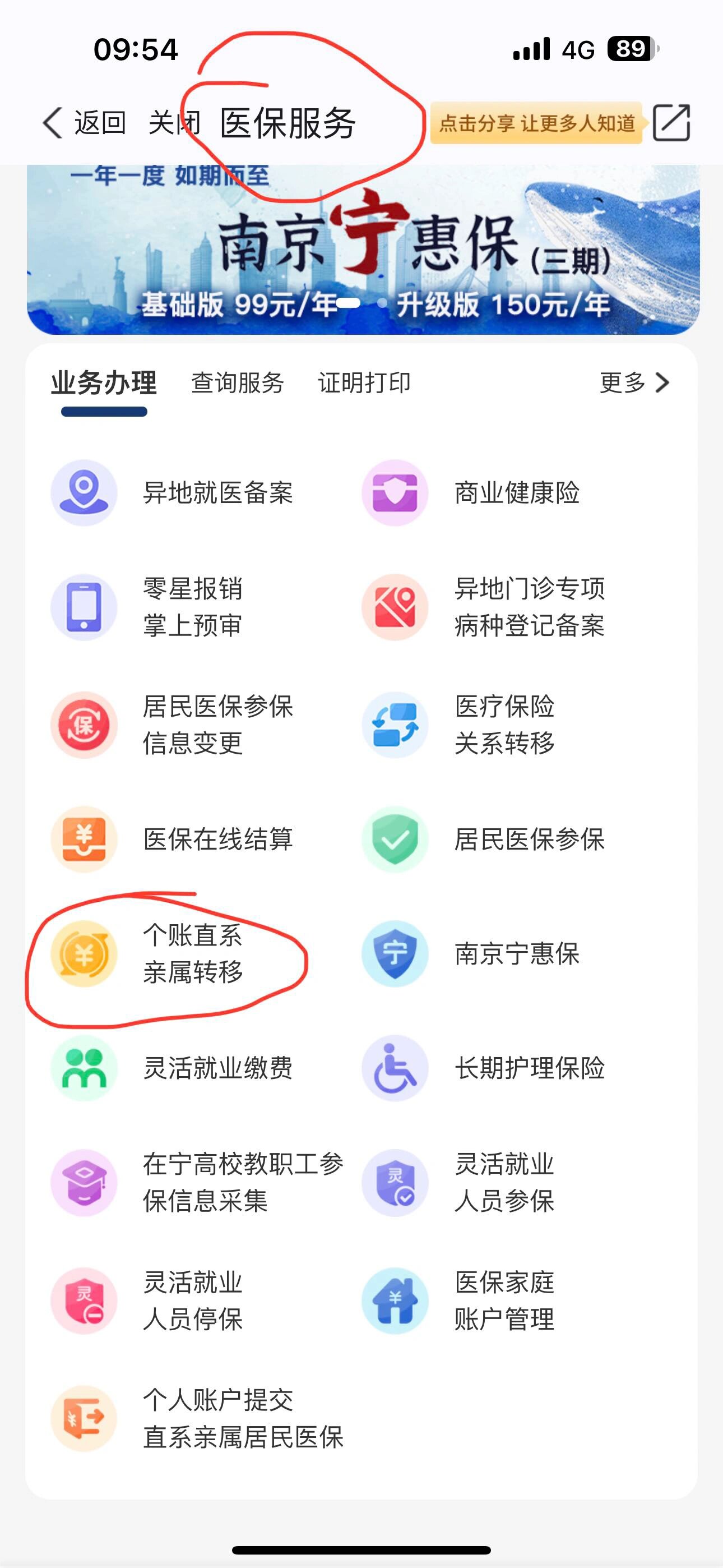 永康最新医保个人账户提取方法方法分析(最方便真实的永康医保个人账户如何取出方法)