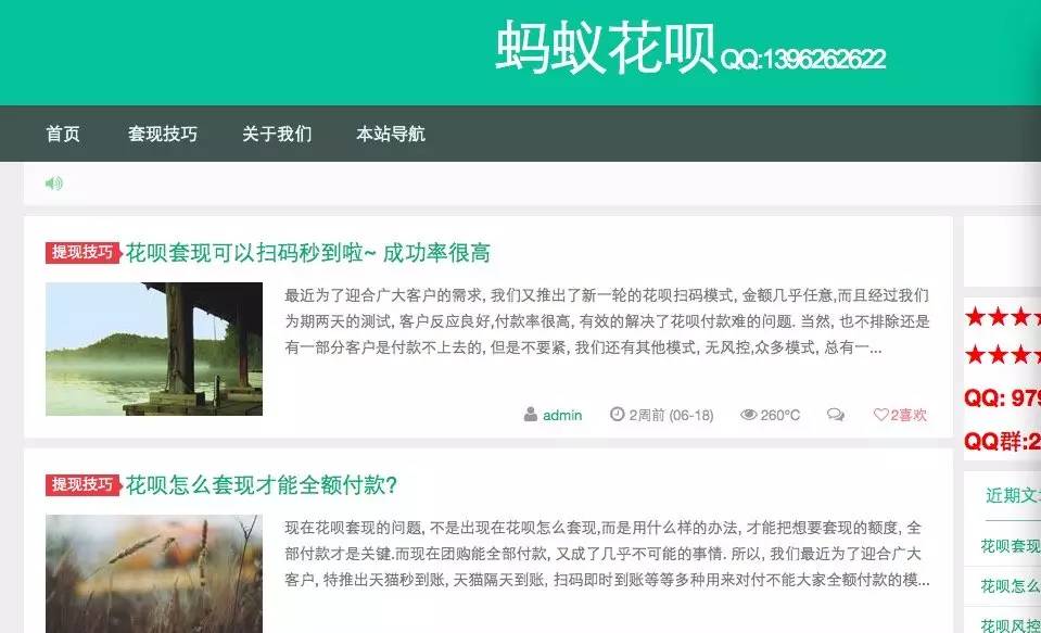 详细阅读:永康最新套现每次不要超过多少呢方法分析(最方便真实的永康套现一次最多套多少合适?方法) 永康最新套现每次不要超过多少呢方法分析(最方便真实的永康套现一次最多套多少合适?方法)