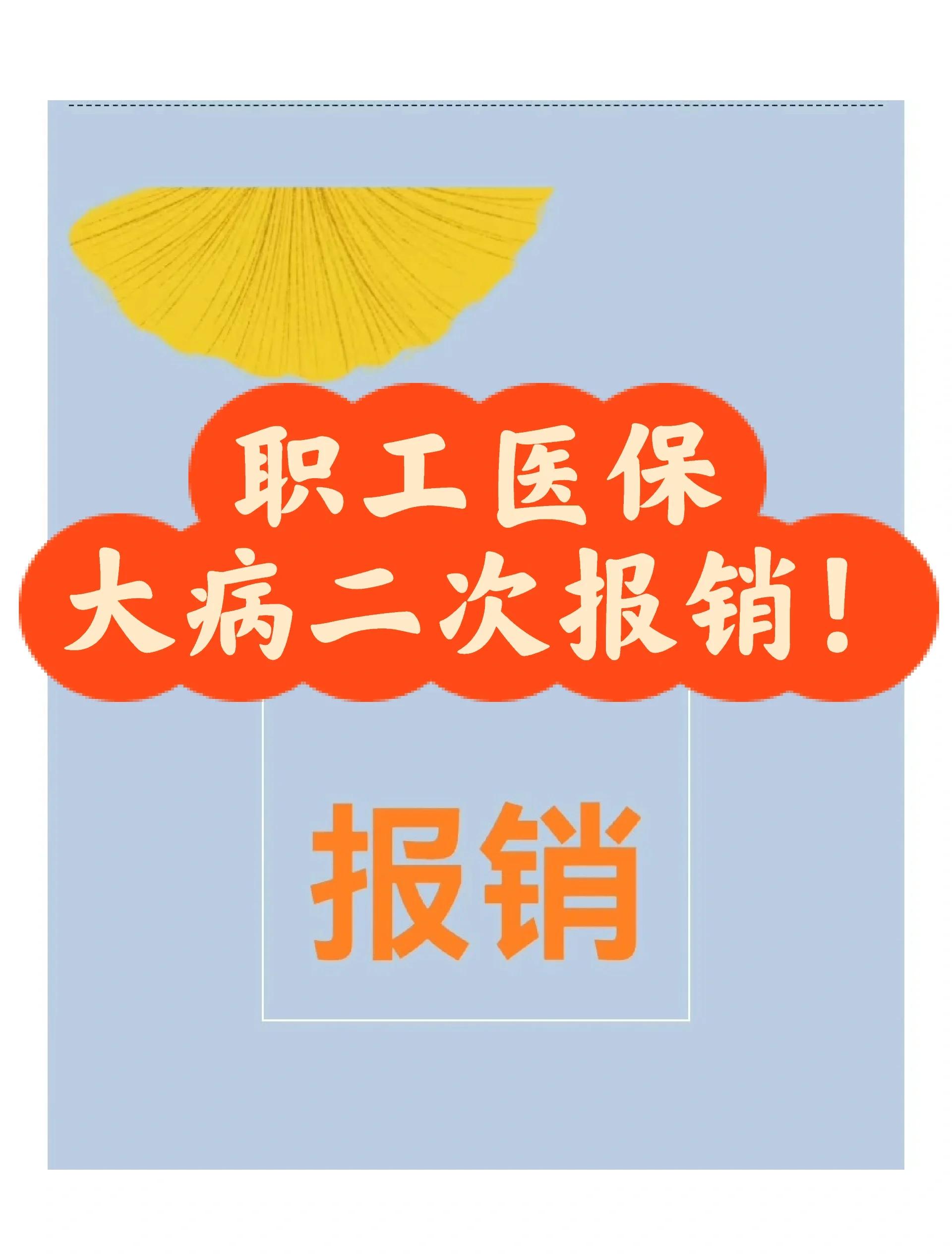 永康最新医院报销80%计算公式方法分析(最方便真实的永康医院报销比例怎么算公式 计算公式方法)