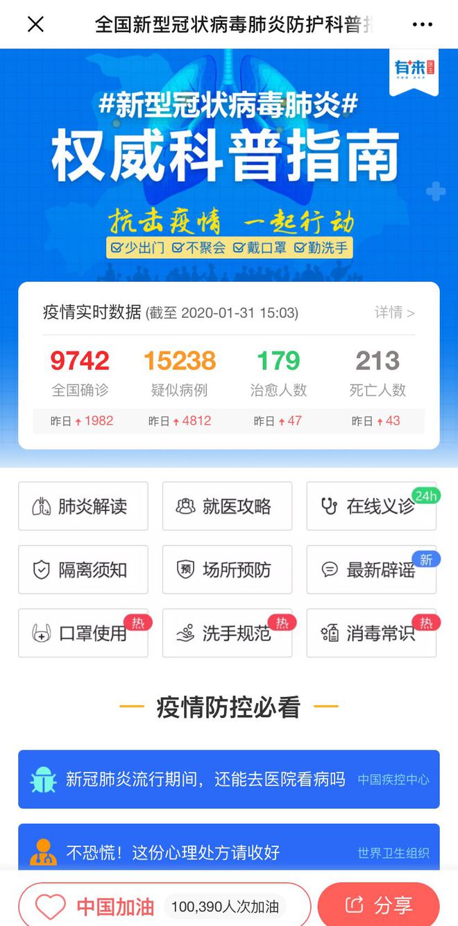 永康最新医保24小时在线咨询方法分析(最方便真实的永康医保24小时咨询电话人工方法)