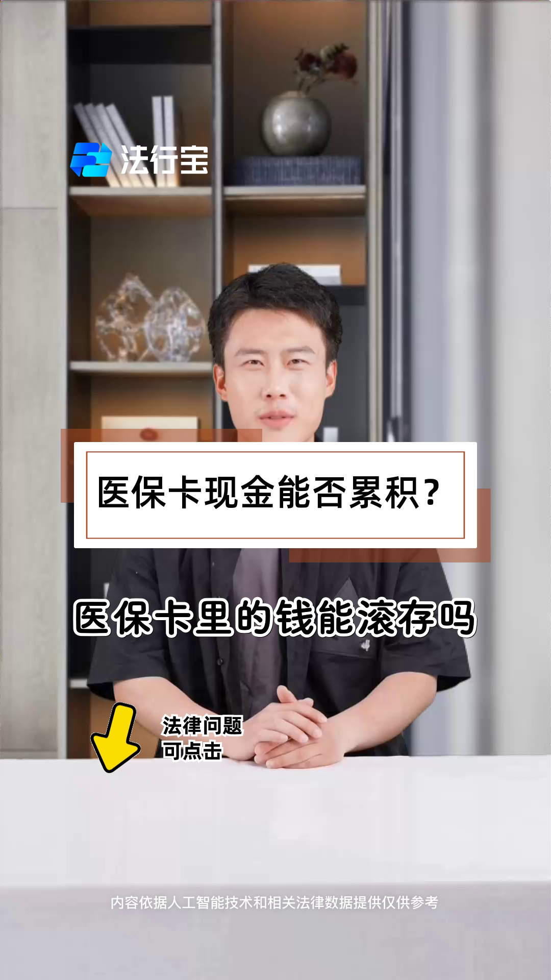 永康最新医保卡套取现金对个人什么影响方法分析(最方便真实的永康医保卡的钱套现对医保有什么影响方法)