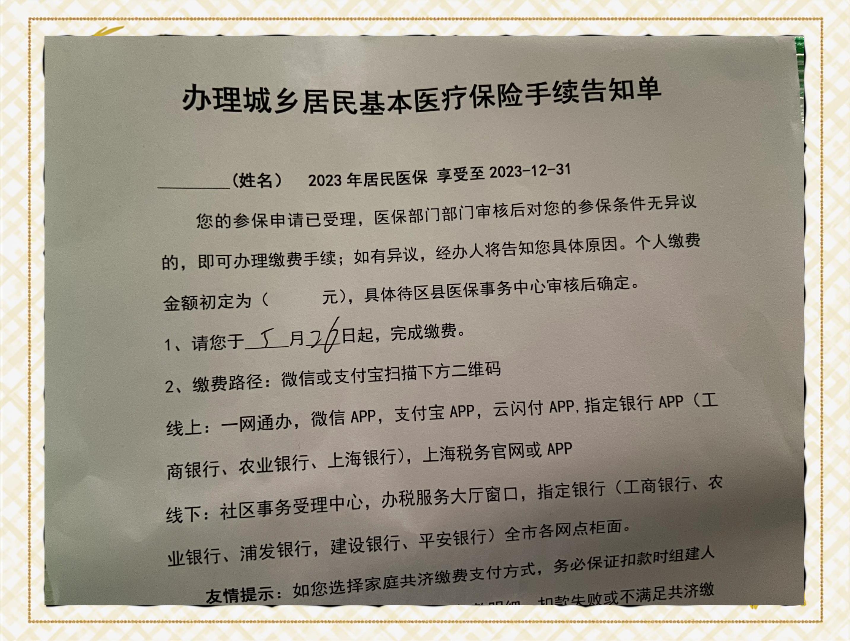 永康最新上海在线套医保卡联系方式方法分析(最方便真实的永康上海医保卡到哪个地方套现方法)