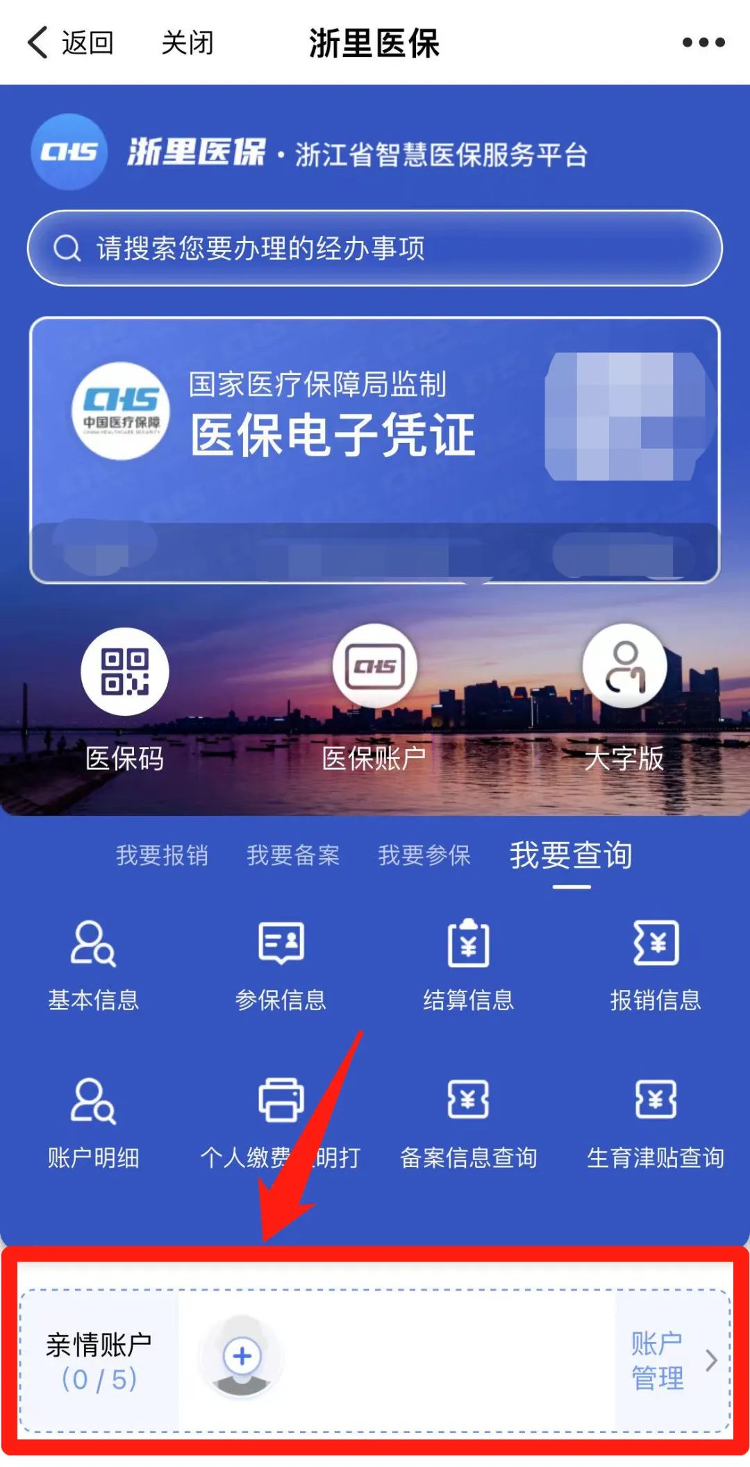 永康最新医保取现24方法分析(最方便真实的永康医保取现24小时联系方式方法)