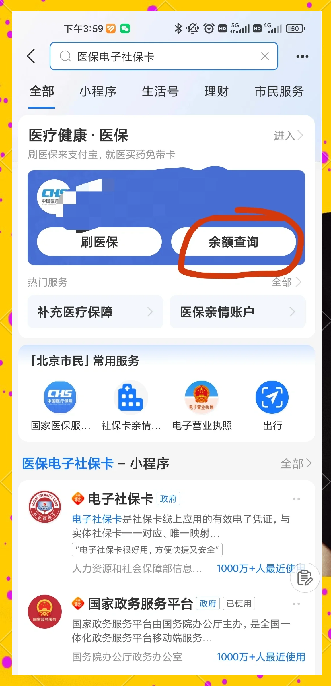 永康最新专业回收医保卡余额方法分析(最方便真实的永康专业回收医保卡余额吊w8e殿net方法)