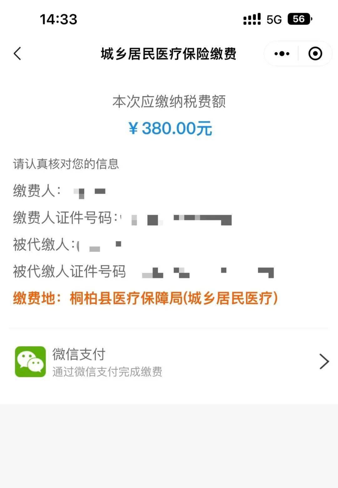 永康最新医保取现24小时微信成都方法分析(最方便真实的永康成都医保卡取现费用方法)
