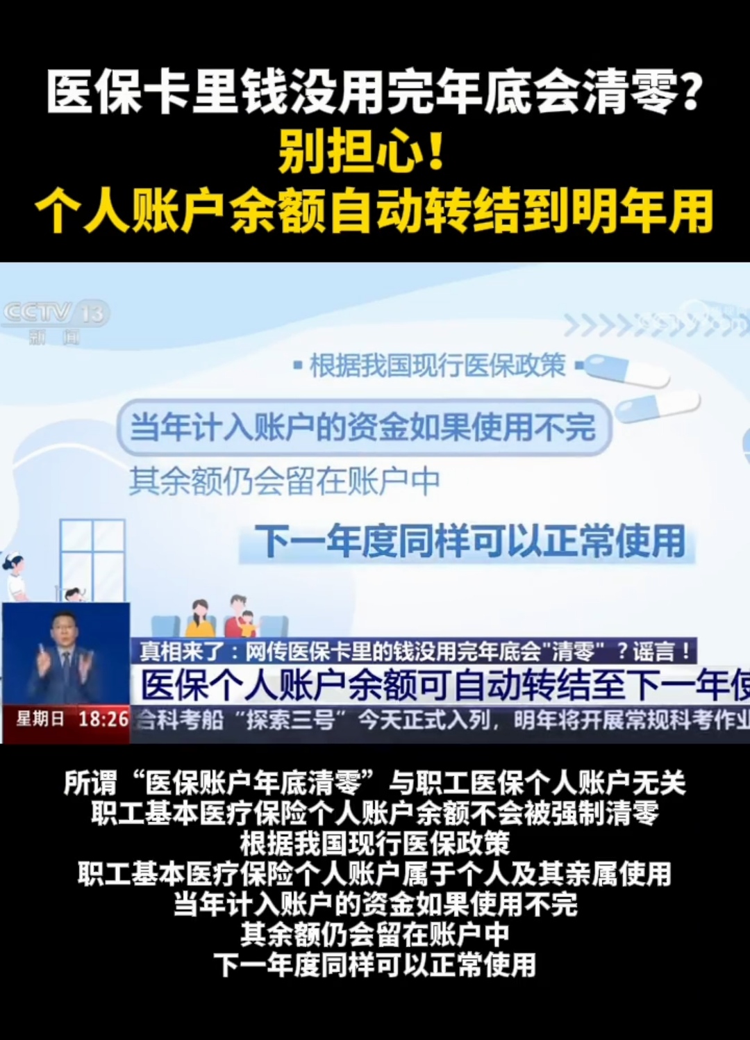 永康最新医保卡的钱转入微信余额能用吗方法分析(最方便真实的永康医保卡里的钱能转到支付宝吗方法)