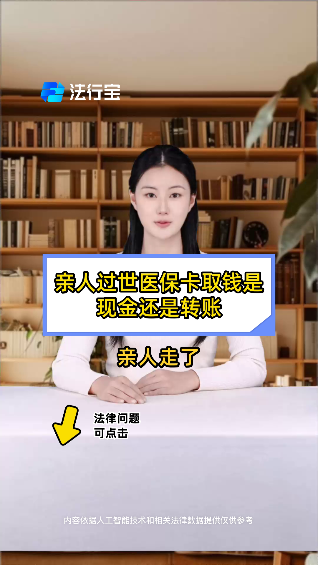 永康最新医保换现金秒到账微信号方法分析(最方便真实的永康微信医保提现钱去哪了方法)