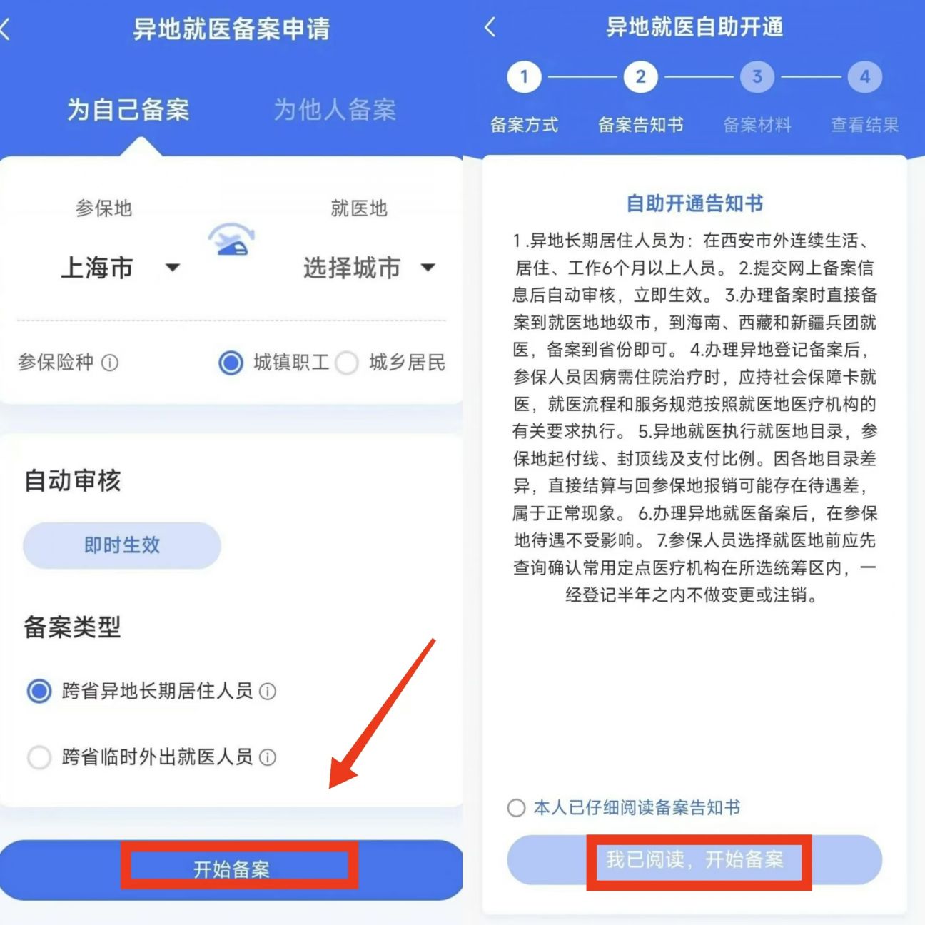 永康最新上海医保卡的钱每年什么时候打入方法分析(最方便真实的永康上海2021年医保卡的钱什么时候到账方法)