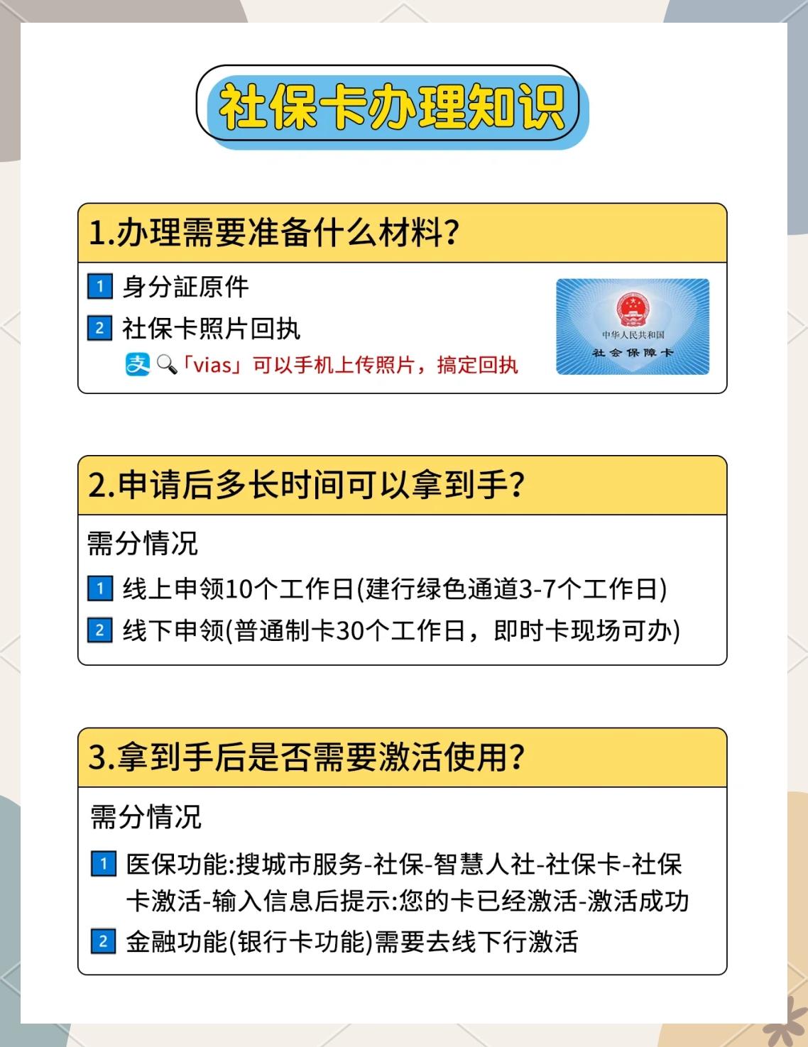 永康最新医保卡提现怎么提取方法分析(最方便真实的永康急用钱24小时套医保卡方法)