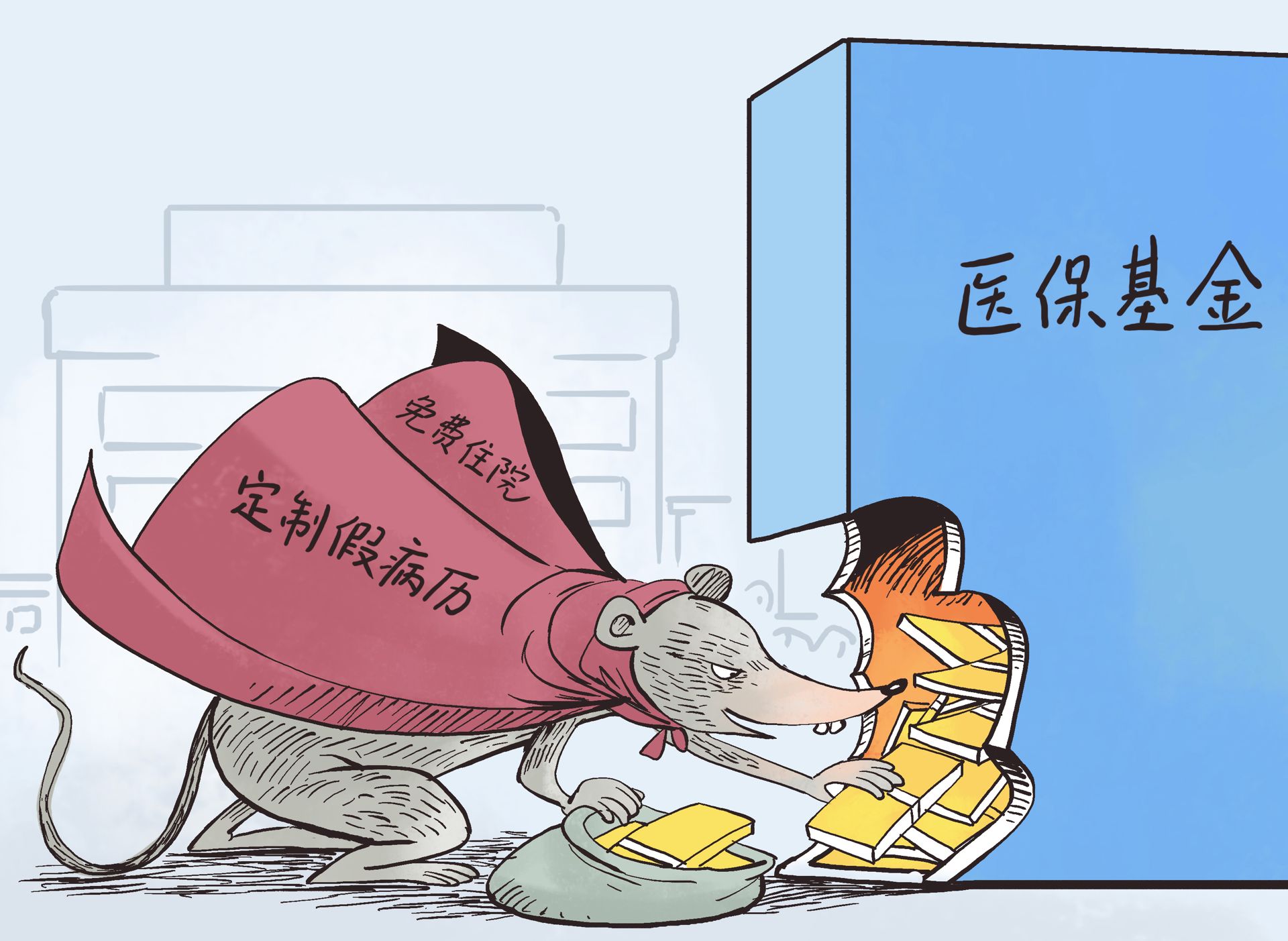 永康最新医保套现暗语方法分析(最方便真实的永康医保套现安全吗方法)