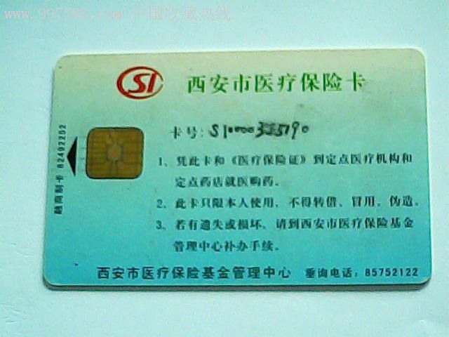 永康最新西安哪里有医保卡兑现方法分析(最方便真实的永康西安医保卡哪里领方法)