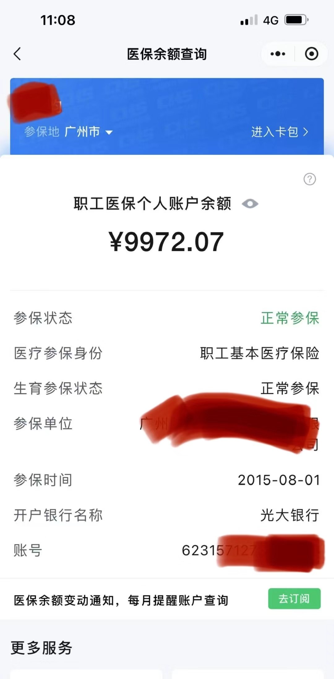 永康最新医保卡余额怎么转微信方法分析(最方便真实的永康医保卡钱怎么转到微信方法)