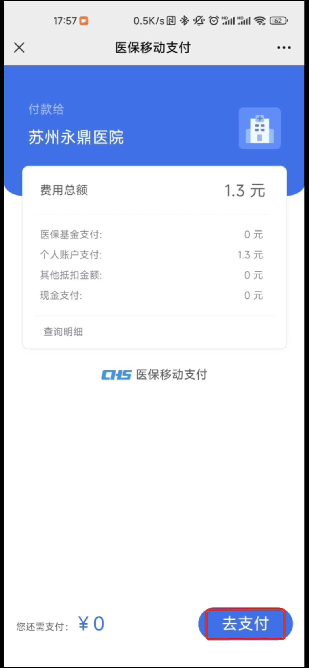 永康最新医保提取24小时微信方法分析(最方便真实的永康急用钱如何提取医保卡里的钱方法)