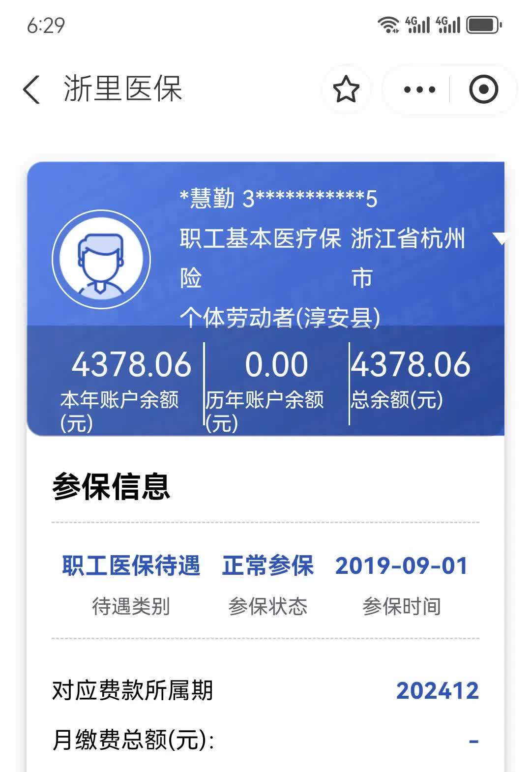 永康最新医保换现金秒到账微信方法分析(最方便真实的永康医保换现金秒到账微信添威芯qw413612提出方法)