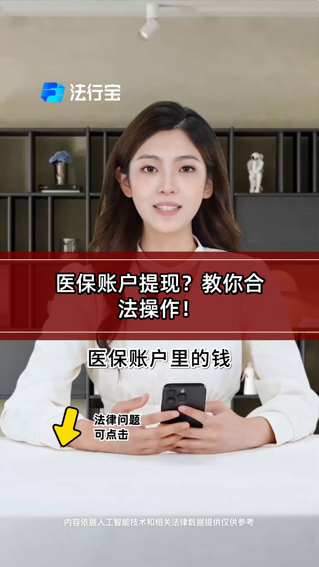 永康最新医保卡提现方法是什么方法分析(最方便真实的永康医保卡如何提取现金方法)