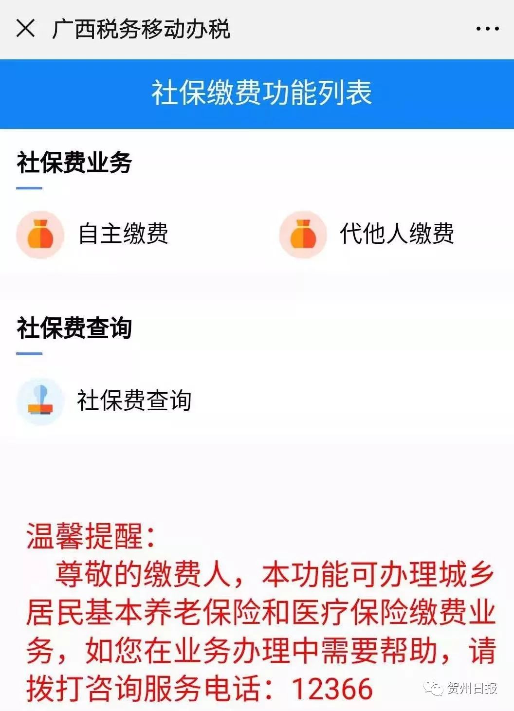 详细阅读:永康24小时套社保卡微信联系方式的简单介绍 永康24小时套社保卡微信联系方式的简单介绍