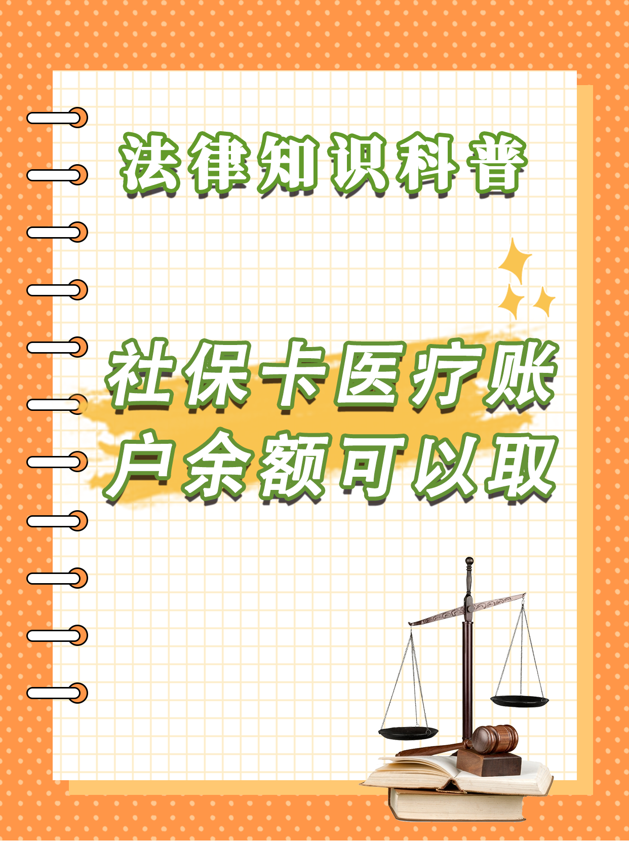 永康最新医保卡套取现金方法分析(最方便真实的永康医保卡套取现金操作25个点方法)
