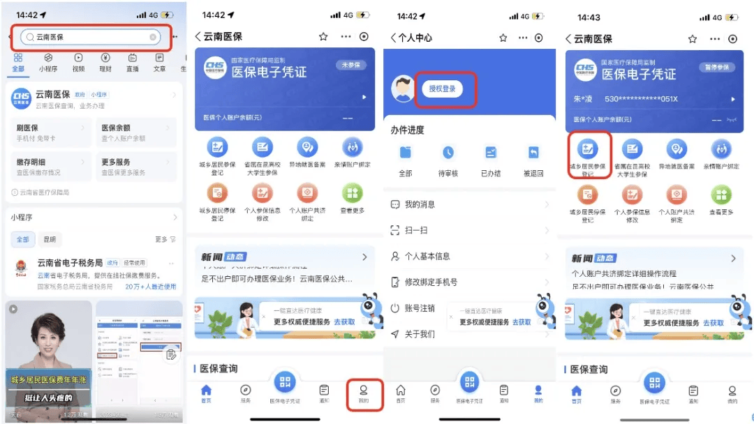 永康最新医保取现24小时微信300块钱方法分析(最方便真实的永康医保卡能微信提现金方法)