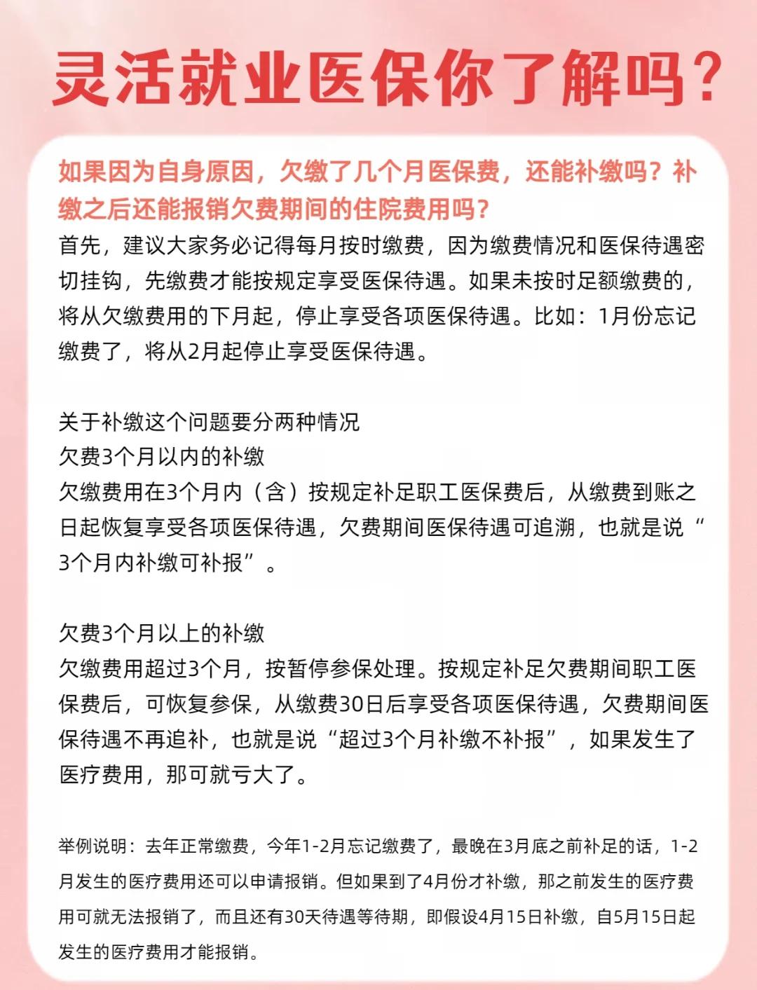 永康最新医保5%与9%的区别方法分析(最方便真实的永康社保医疗5%和9%有什么区别方法)