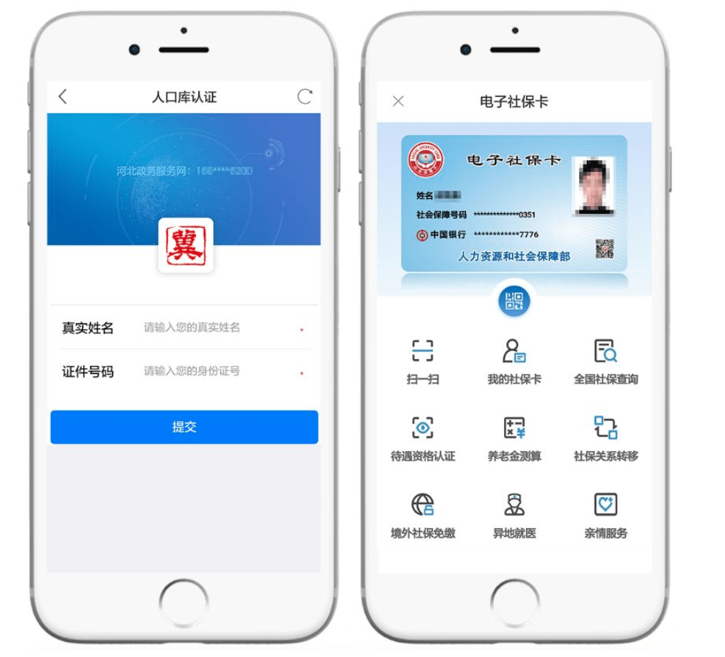 永康最新微信社保卡是干什么用方法分析(最方便真实的永康微信 社保卡方法)