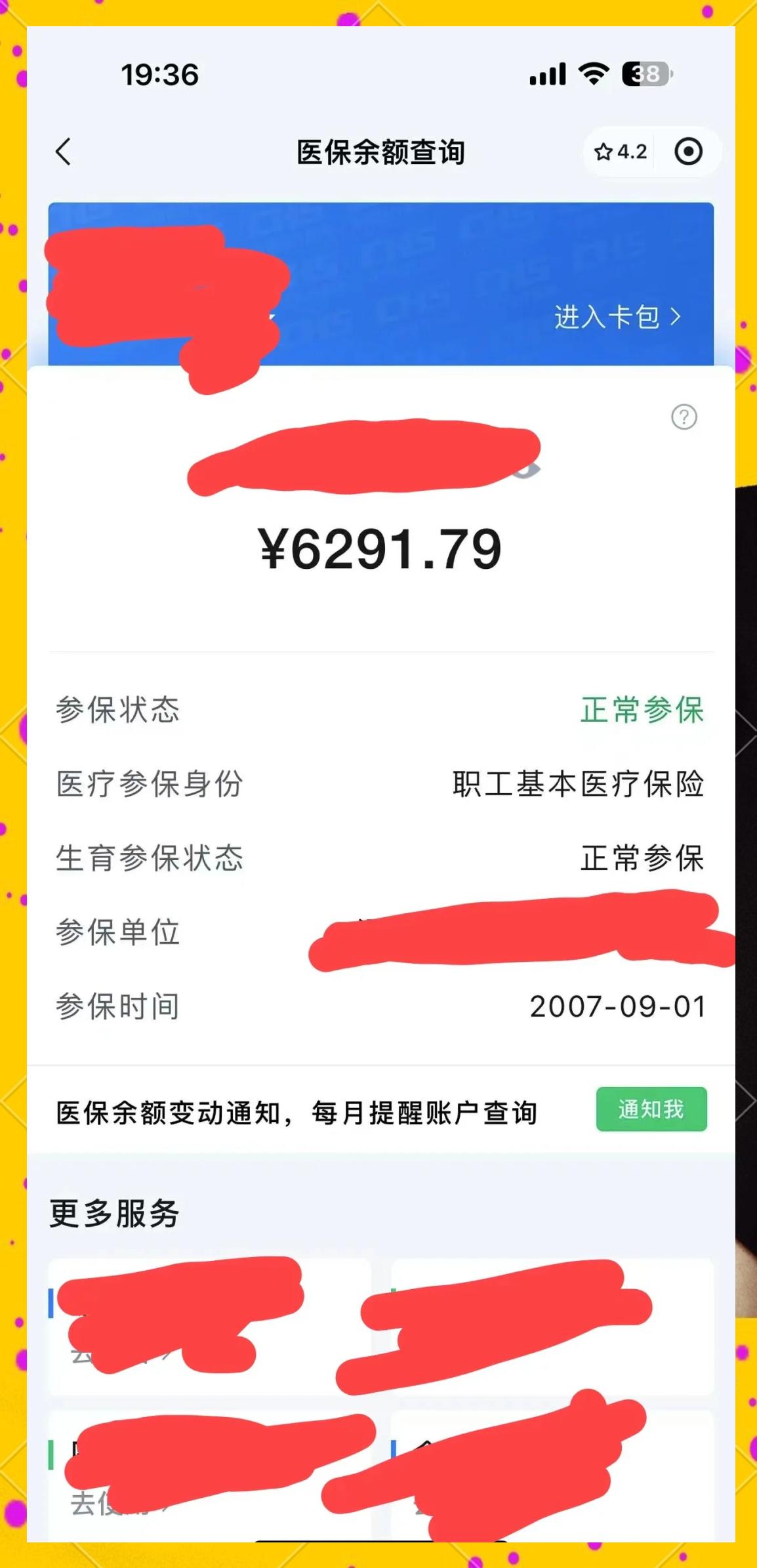 永康最新医保卡提现怎么提取出来方法分析(最方便真实的永康急用钱如何提取医保卡里的钱方法)