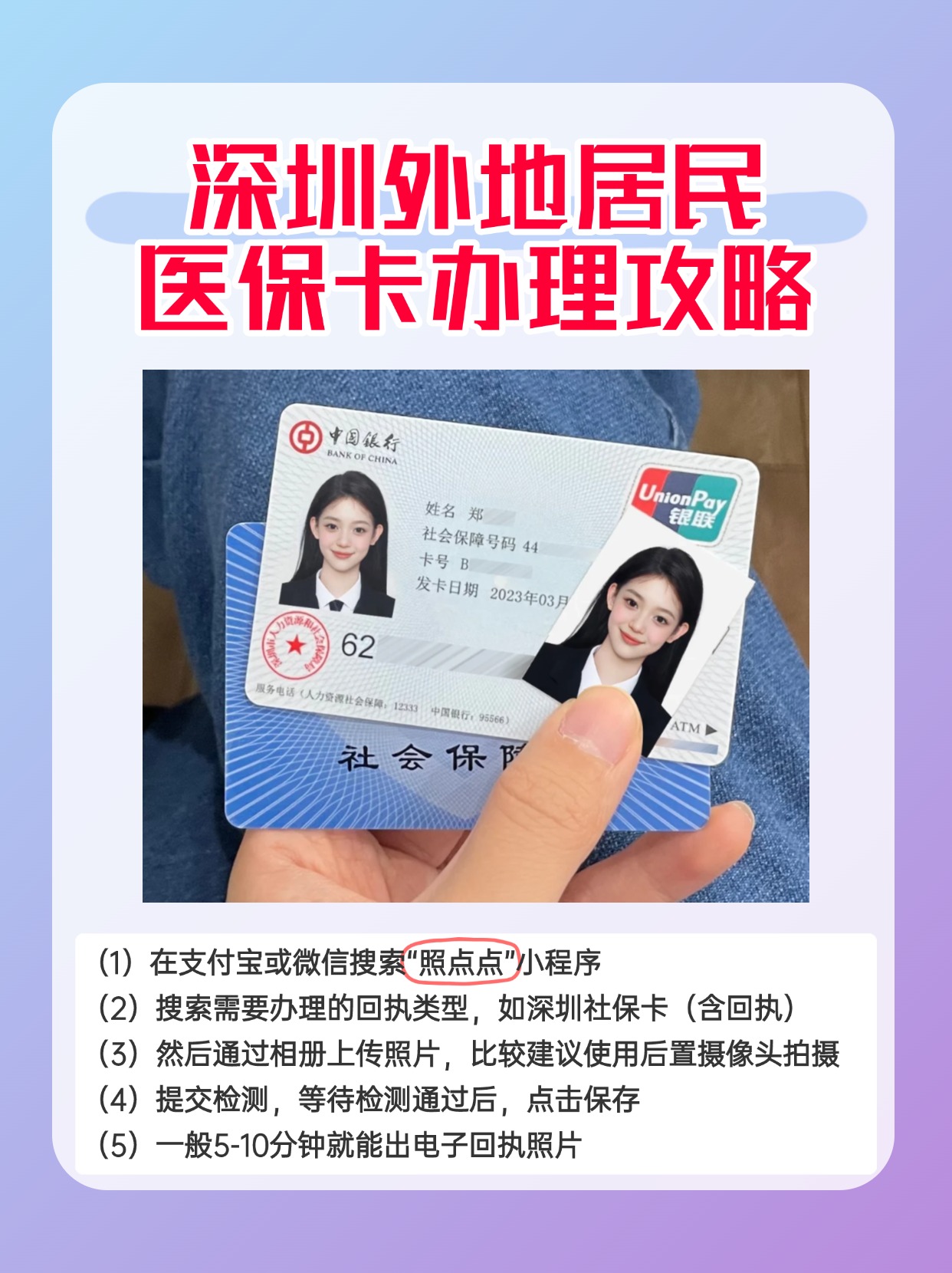 永康最新深圳医保卡金额提取方法分析(最方便真实的永康深圳医保卡金额提取芯qw413612觔方法)