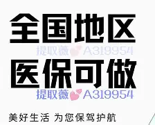 永康最新急用钱24小时套医保卡深圳方法分析(最方便真实的永康急用钱私人借钱5000无需审核方法)